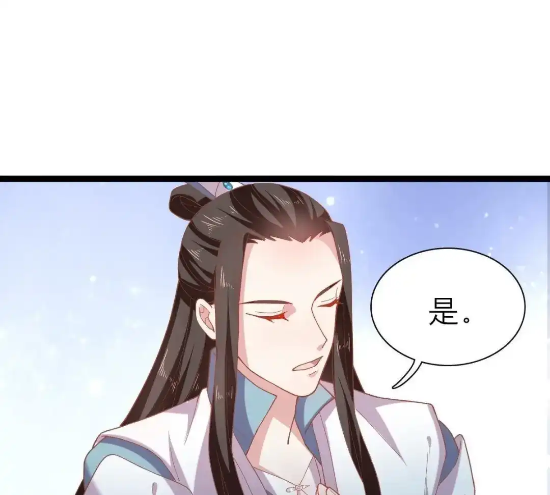 《五卷神兽录之忘忧传》第42话 捡回去，养起来！ 第80页