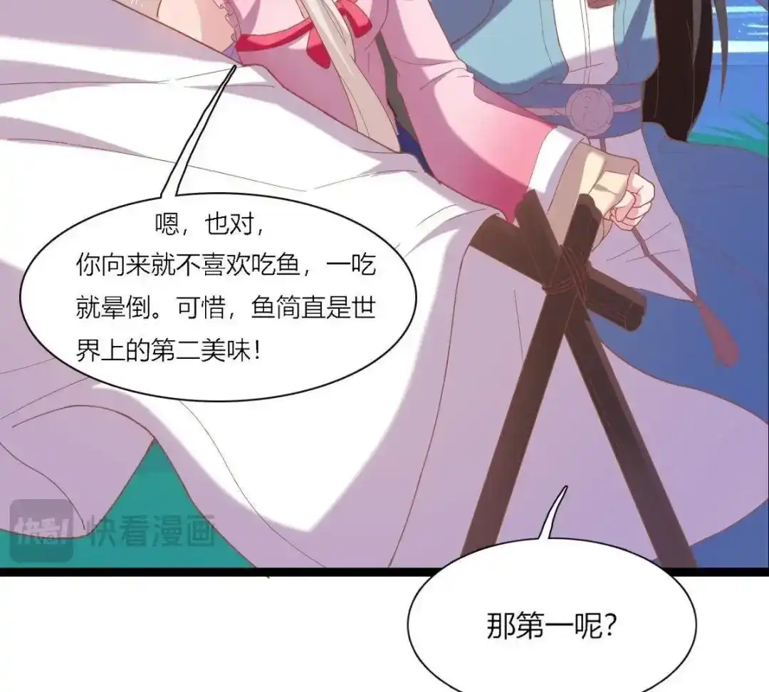 《五卷神兽录之忘忧传》第42话 捡回去，养起来！ 第23页
