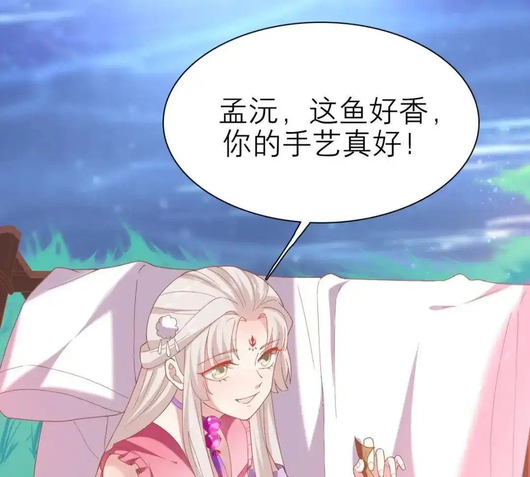 《五卷神兽录之忘忧传》第42话 捡回去，养起来！ 第3页
