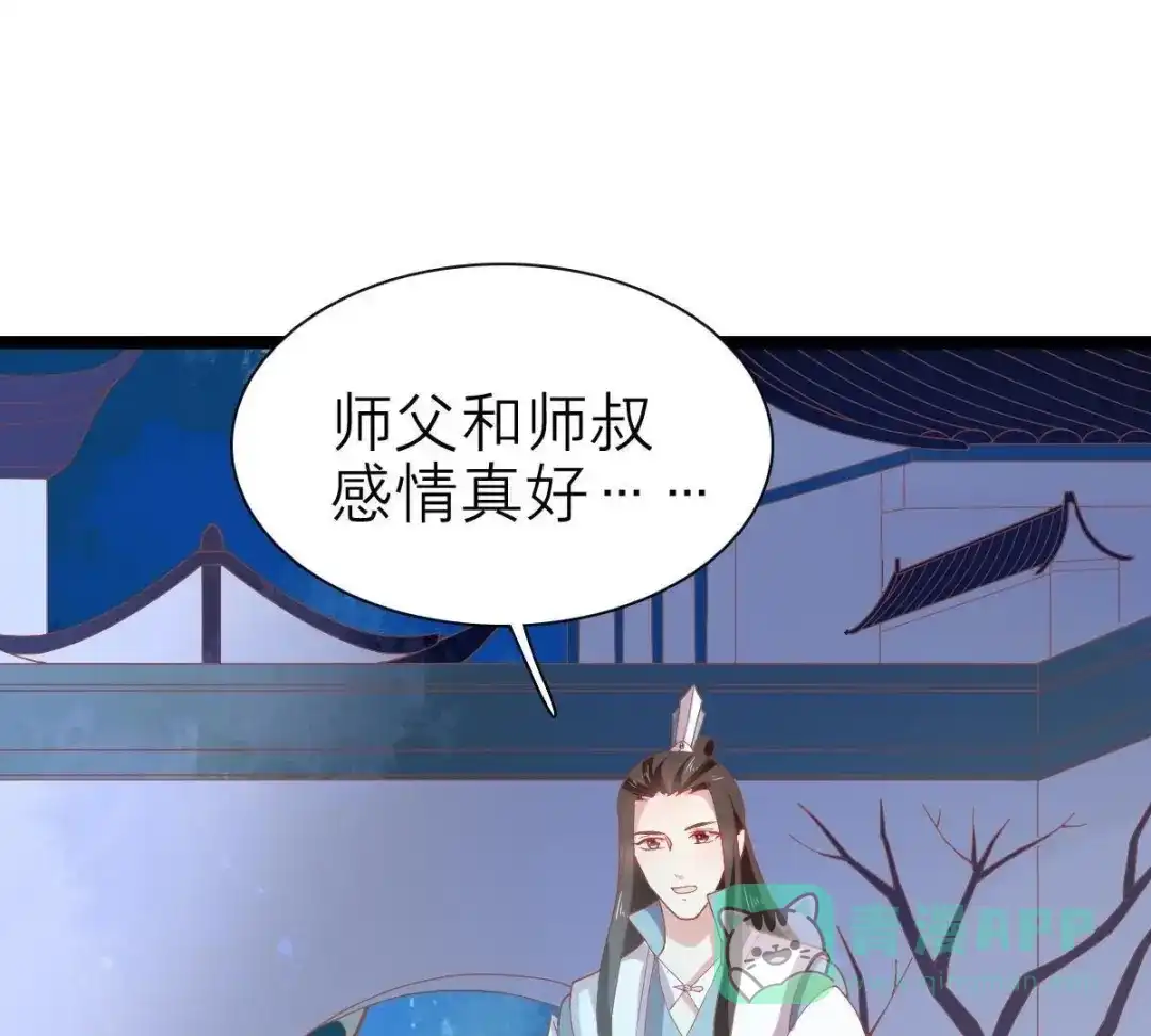 《五卷神兽录之忘忧传》第42话 捡回去，养起来！ 第86页
