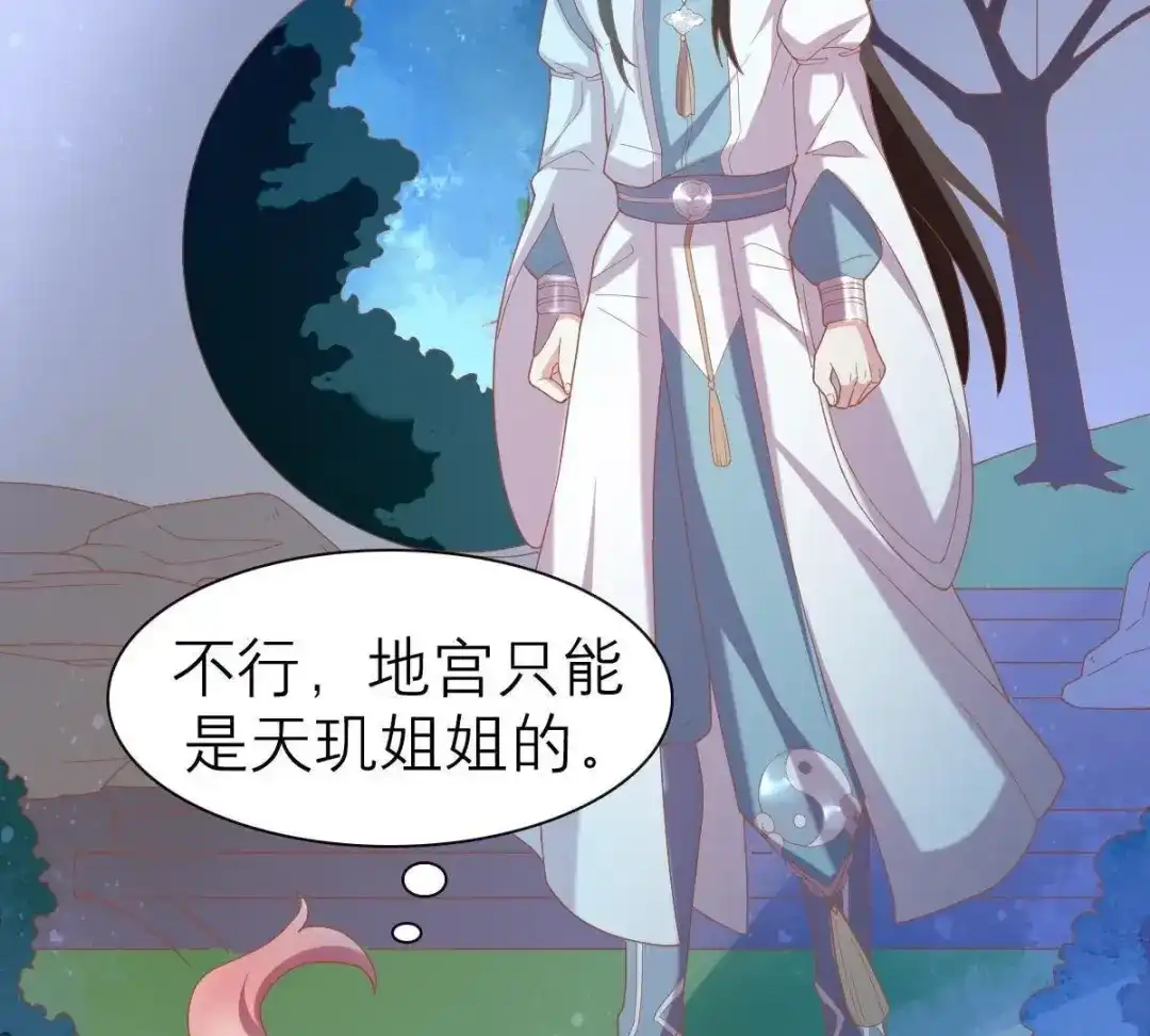 《五卷神兽录之忘忧传》第42话 捡回去，养起来！ 第87页