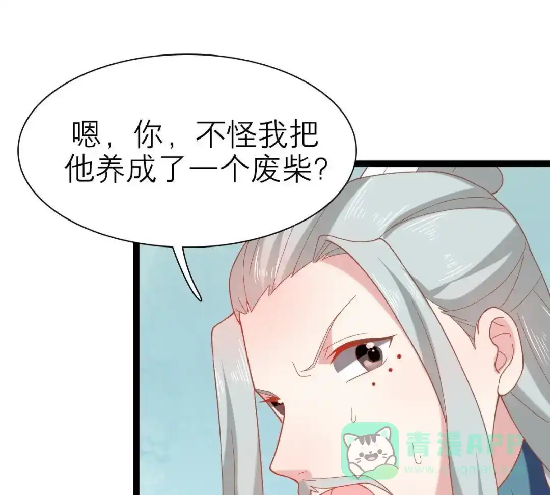 《五卷神兽录之忘忧传》第43话 那是梦吗 第91页