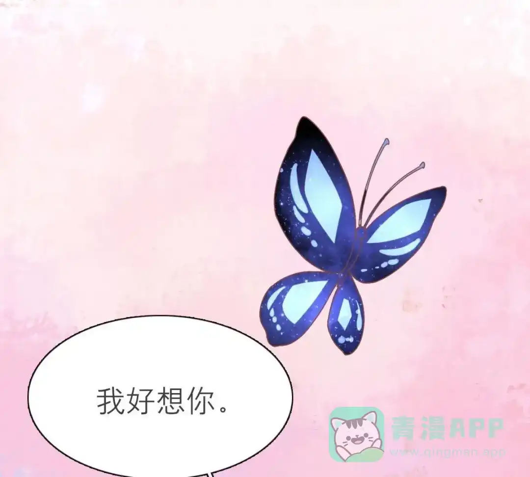 《五卷神兽录之忘忧传》第43话 那是梦吗 第41页