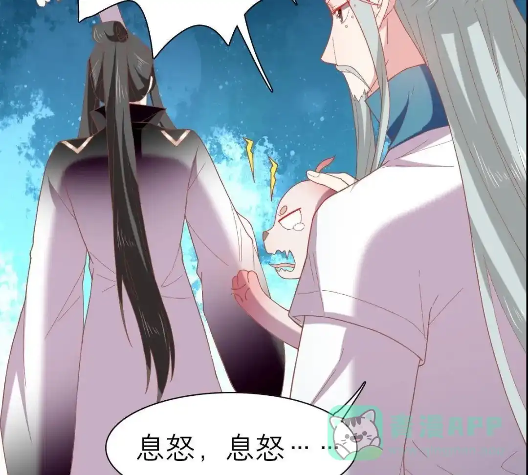 《五卷神兽录之忘忧传》第43话 那是梦吗 第11页