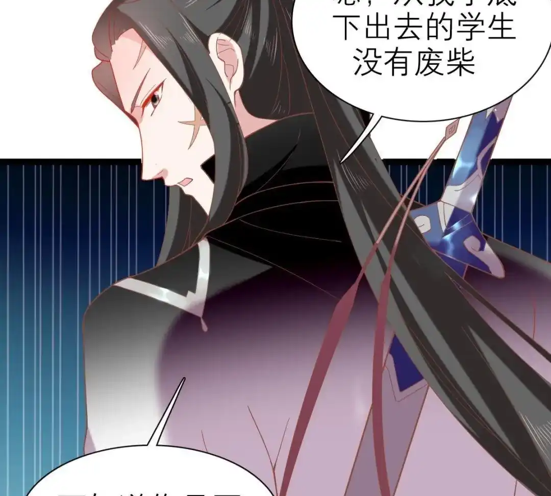 《五卷神兽录之忘忧传》第43话 那是梦吗 第82页
