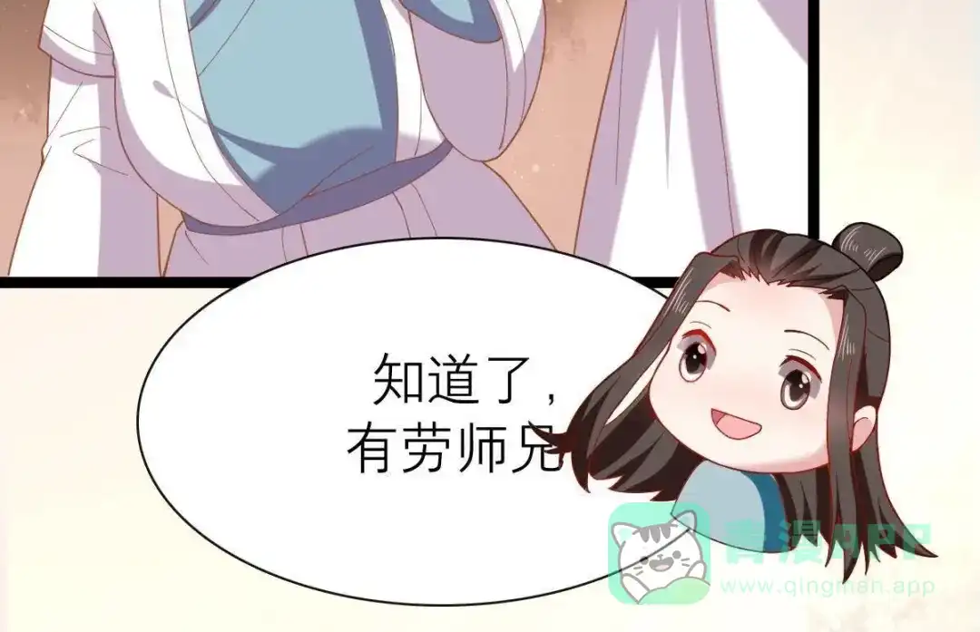 《五卷神兽录之忘忧传》第43话 那是梦吗 第71页