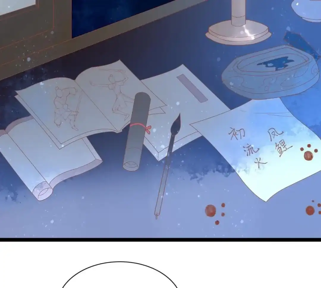 《五卷神兽录之忘忧传》第43话 那是梦吗 第28页