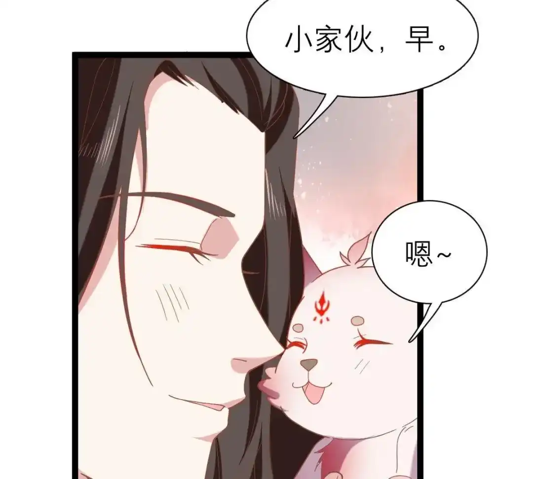 《五卷神兽录之忘忧传》第43话 那是梦吗 第65页