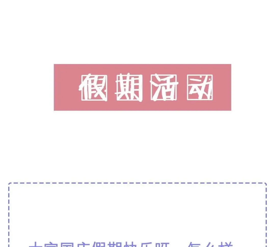 《五卷神兽录之忘忧传》第43话 那是梦吗 第93页