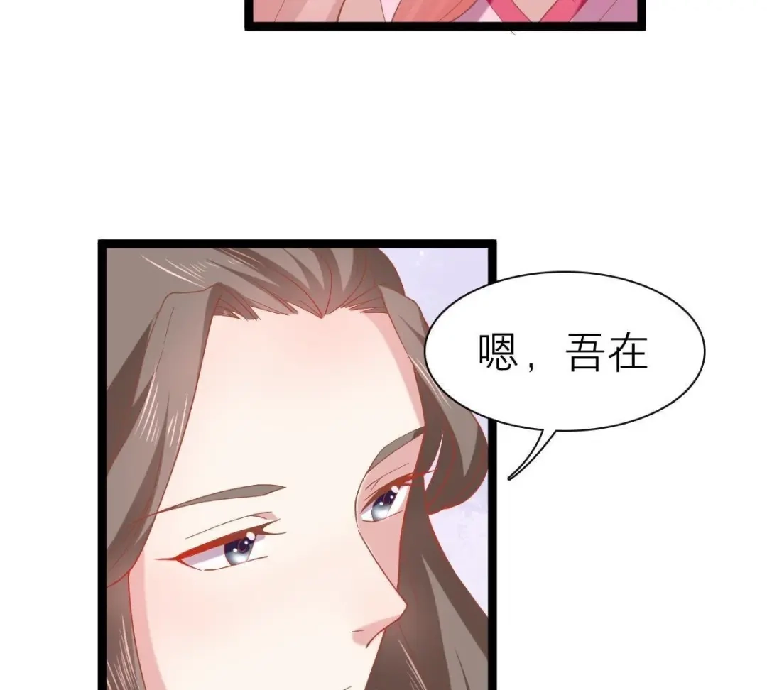 《五卷神兽录之忘忧传》第43话 那是梦吗 第48页