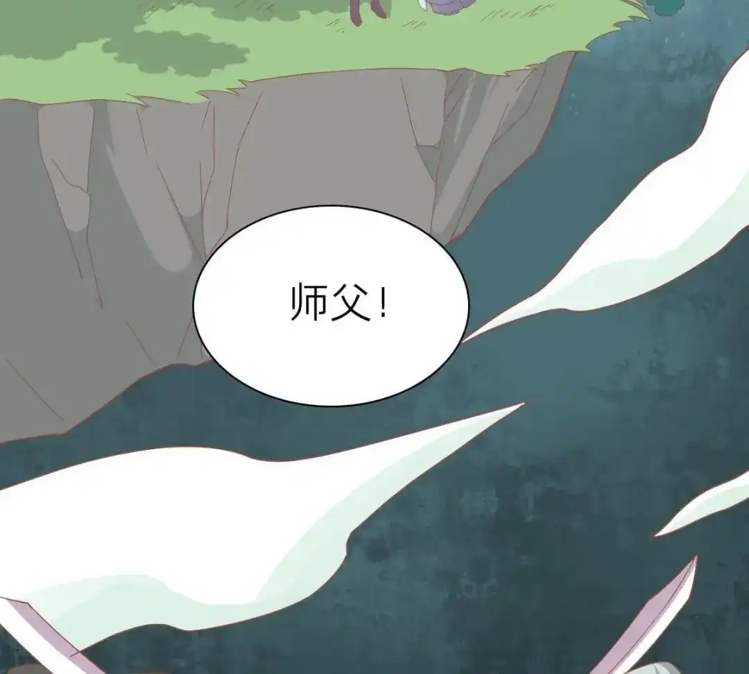 《五卷神兽录之忘忧传》第43话 那是梦吗 第75页