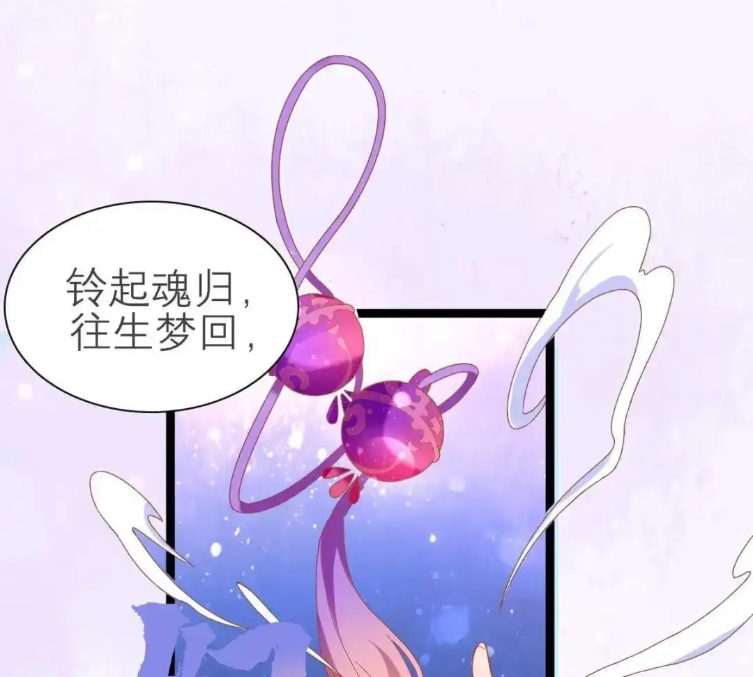 《五卷神兽录之忘忧传》第43话 那是梦吗 第33页
