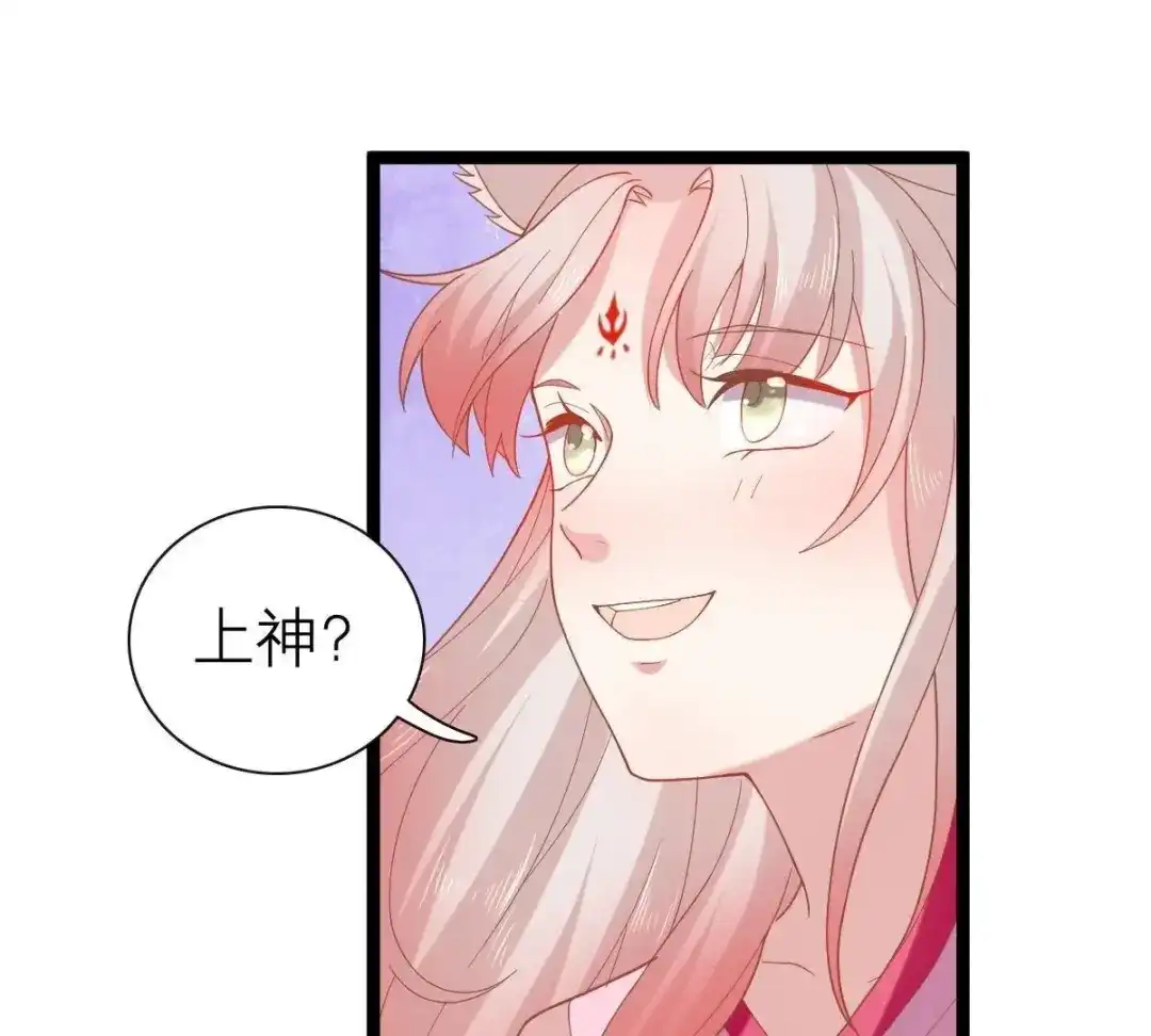 《五卷神兽录之忘忧传》第43话 那是梦吗 第47页