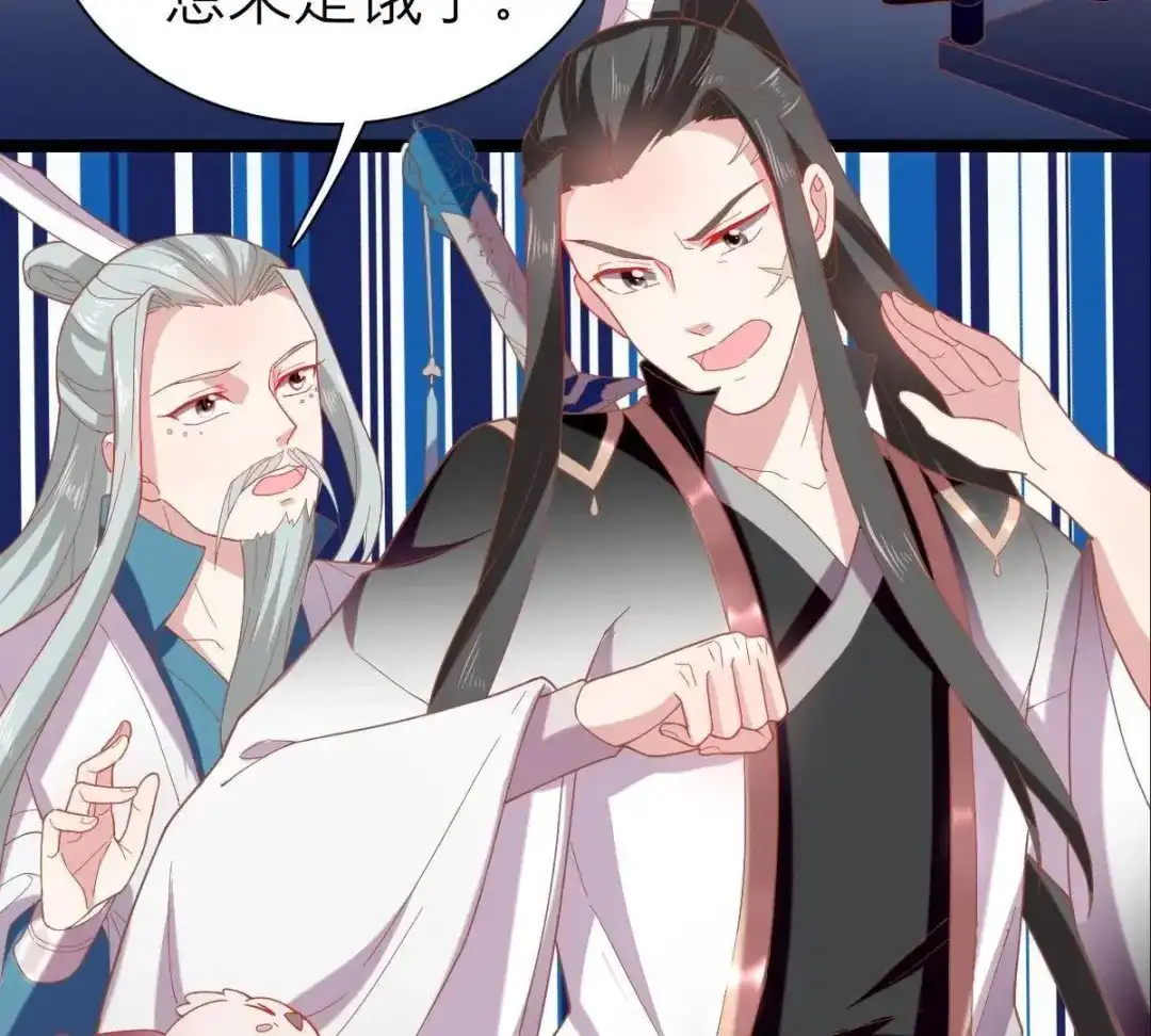 《五卷神兽录之忘忧传》第43话 那是梦吗 第7页