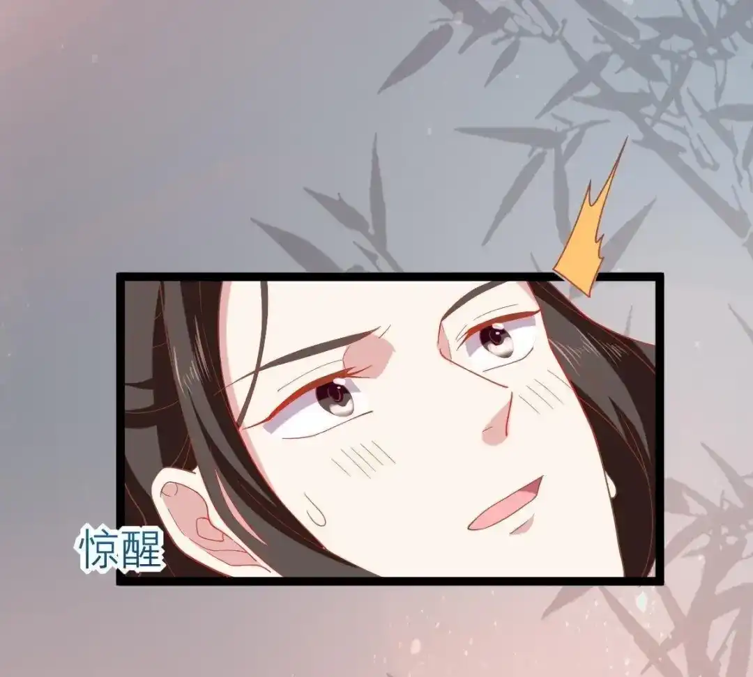 《五卷神兽录之忘忧传》第43话 那是梦吗 第59页