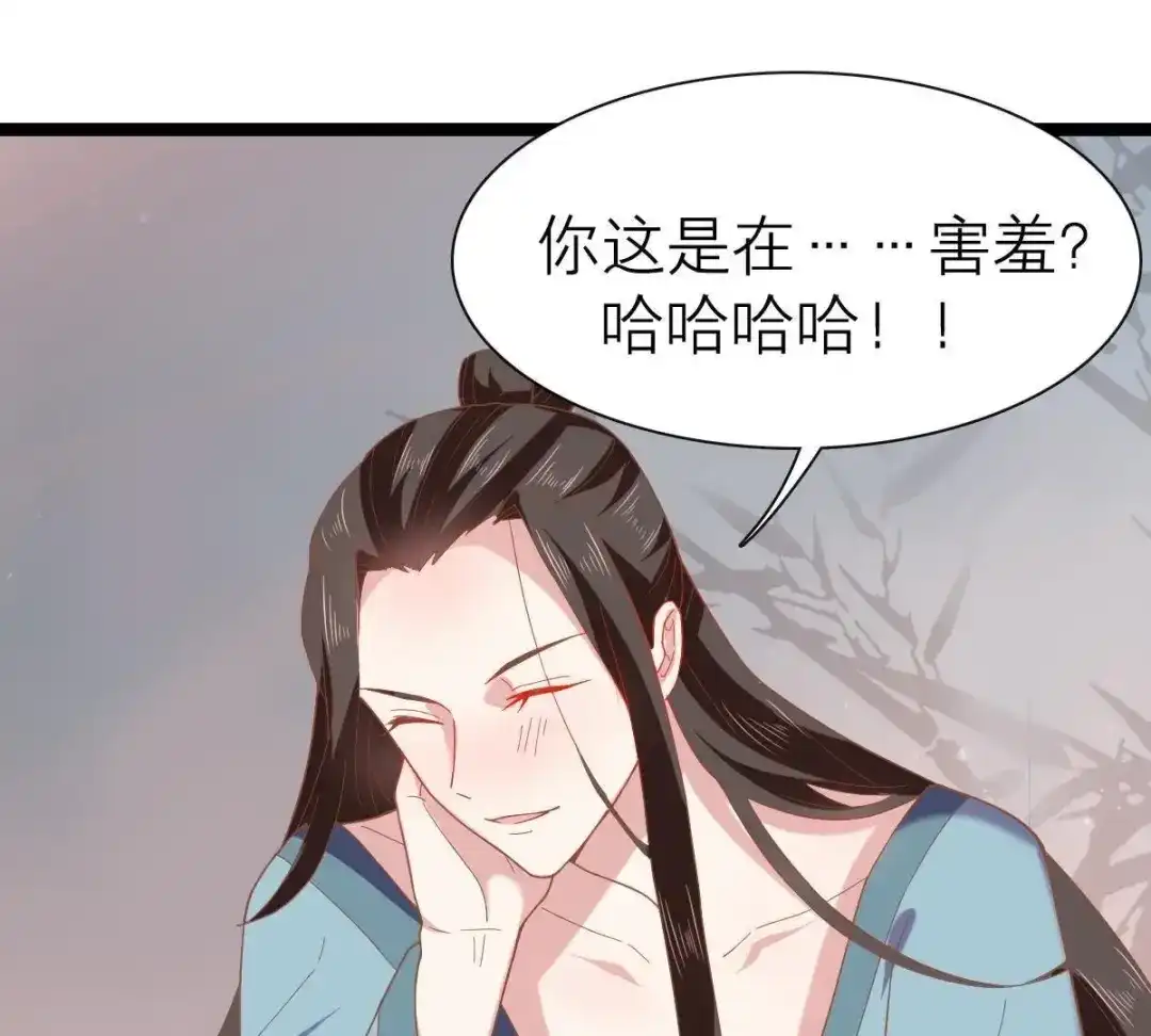 《五卷神兽录之忘忧传》第43话 那是梦吗 第67页