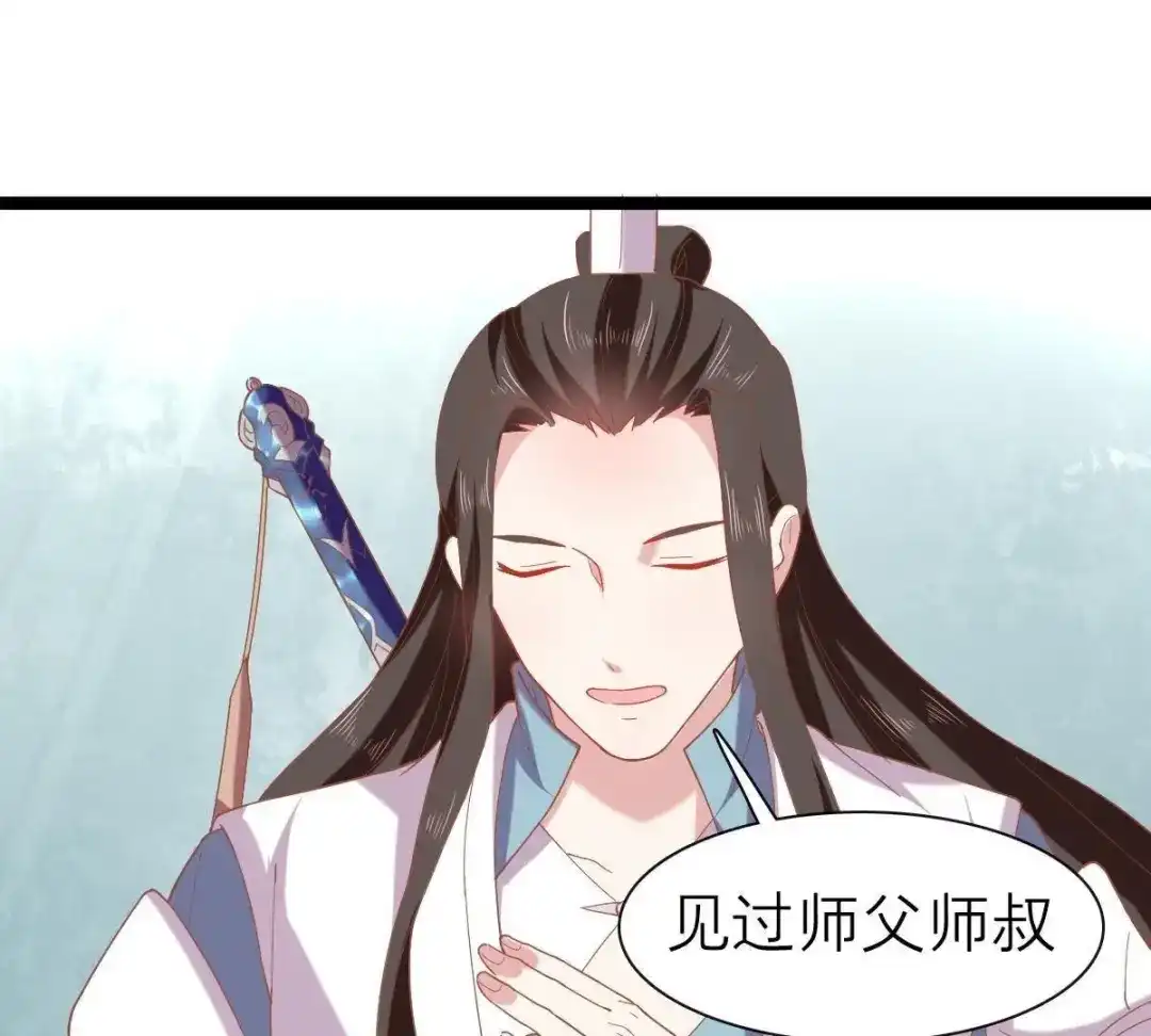 《五卷神兽录之忘忧传》第43话 那是梦吗 第78页