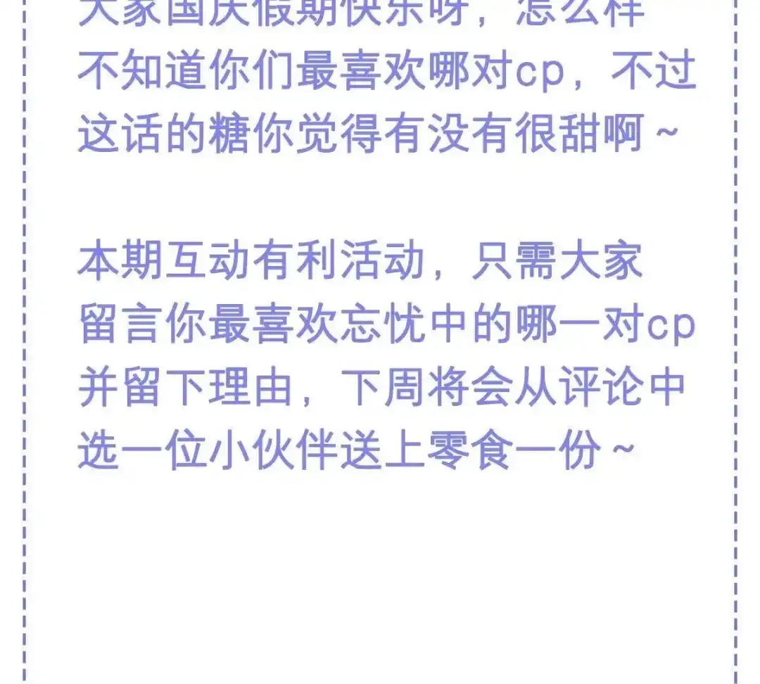 《五卷神兽录之忘忧传》第43话 那是梦吗 第94页