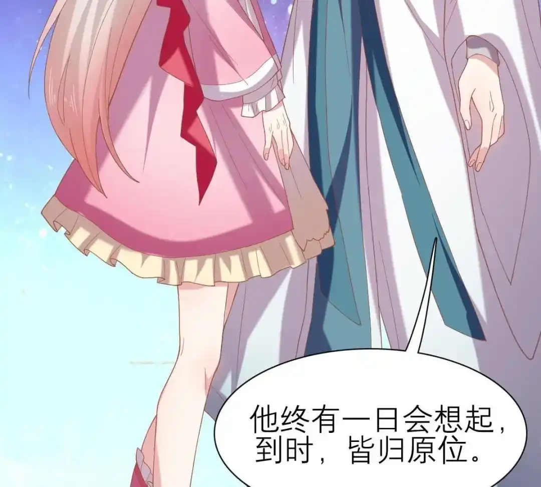 《五卷神兽录之忘忧传》第43话 那是梦吗 第24页