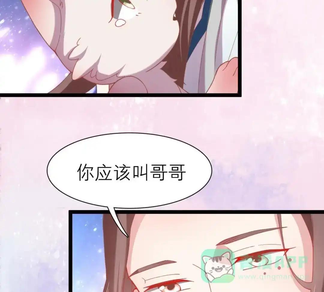 《五卷神兽录之忘忧传》第43话 那是梦吗 第16页