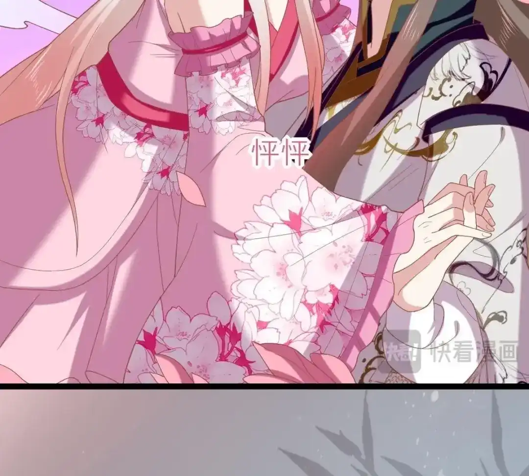 《五卷神兽录之忘忧传》第43话 那是梦吗 第58页