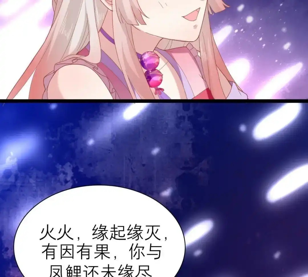 《五卷神兽录之忘忧传》第43话 那是梦吗 第22页