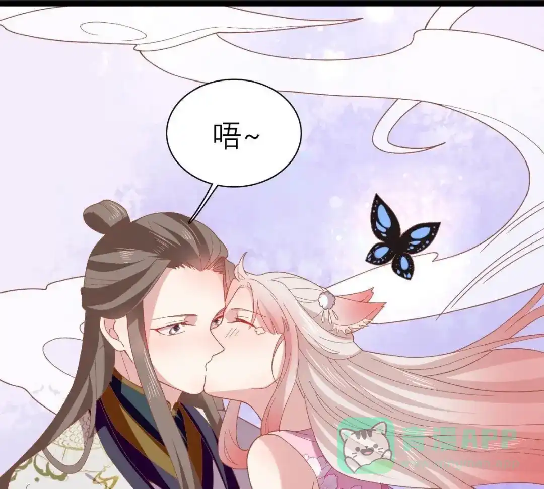 《五卷神兽录之忘忧传》第43话 那是梦吗 第51页