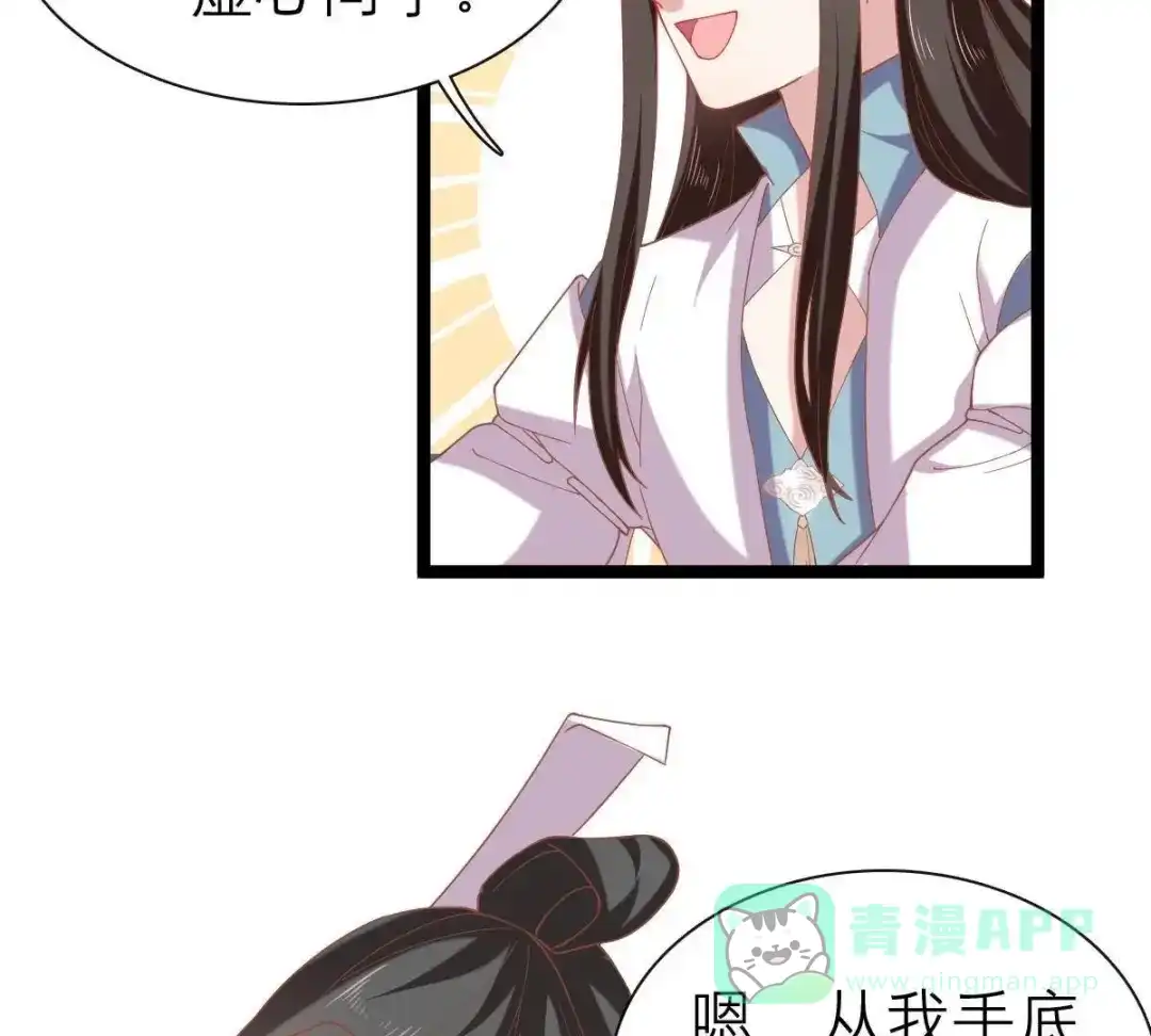 《五卷神兽录之忘忧传》第43话 那是梦吗 第81页