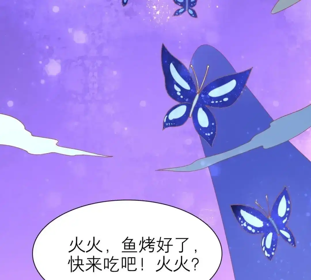 《五卷神兽录之忘忧传》第43话 那是梦吗 第37页