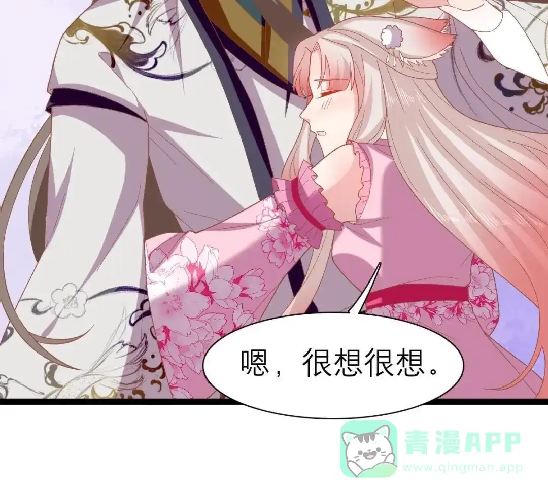 《五卷神兽录之忘忧传》第43话 那是梦吗 第46页
