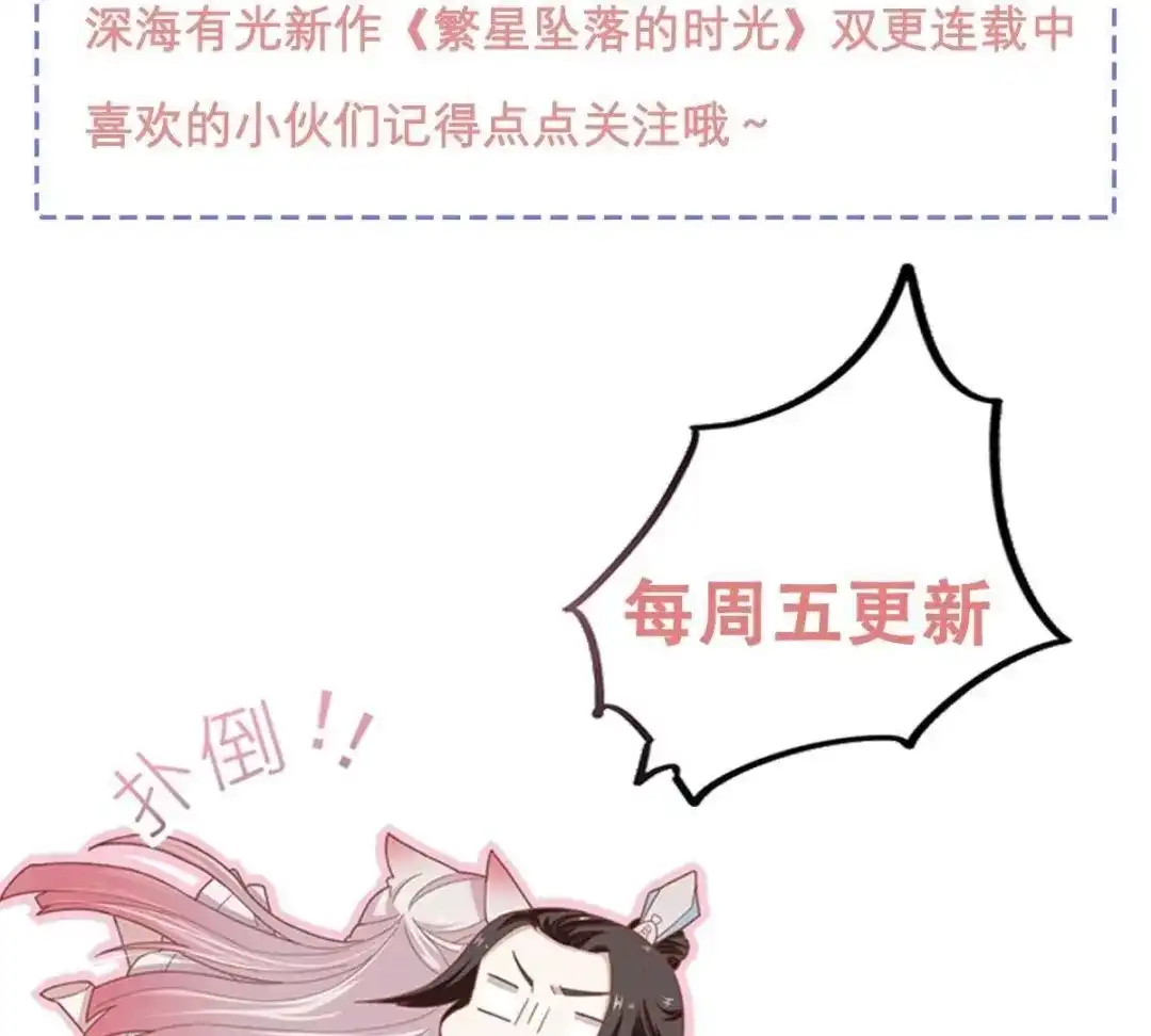 《五卷神兽录之忘忧传》第43话 那是梦吗 第95页