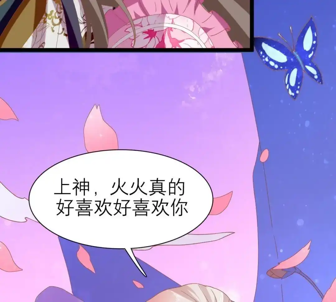 《五卷神兽录之忘忧传》第43话 那是梦吗 第54页