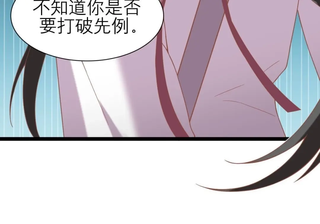 《五卷神兽录之忘忧传》第43话 那是梦吗 第83页