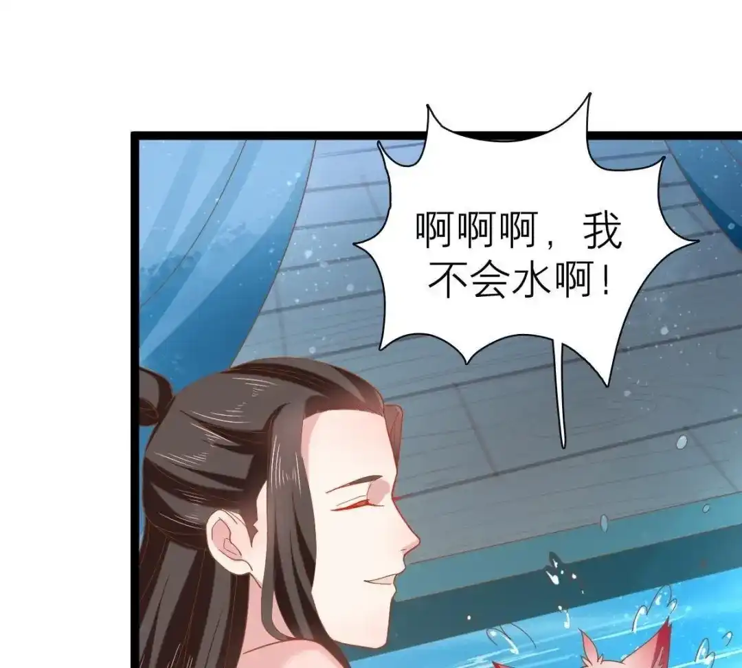 《五卷神兽录之忘忧传》第44话 雀跃的心 第38页