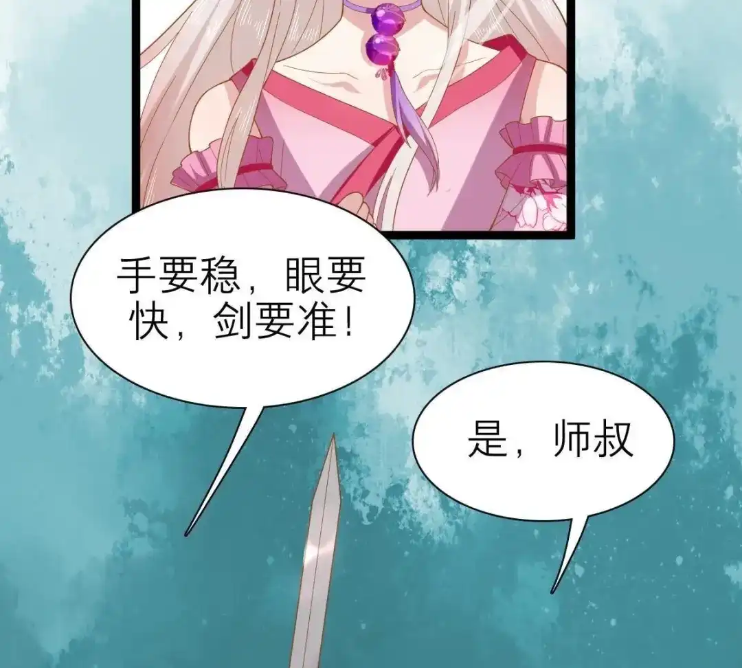 《五卷神兽录之忘忧传》第44话 雀跃的心 第9页