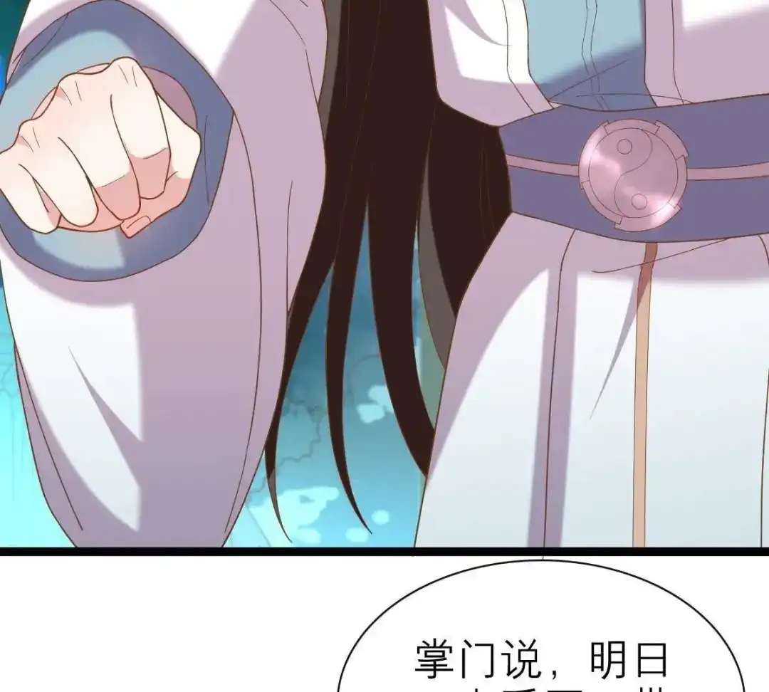 《五卷神兽录之忘忧传》第44话 雀跃的心 第82页
