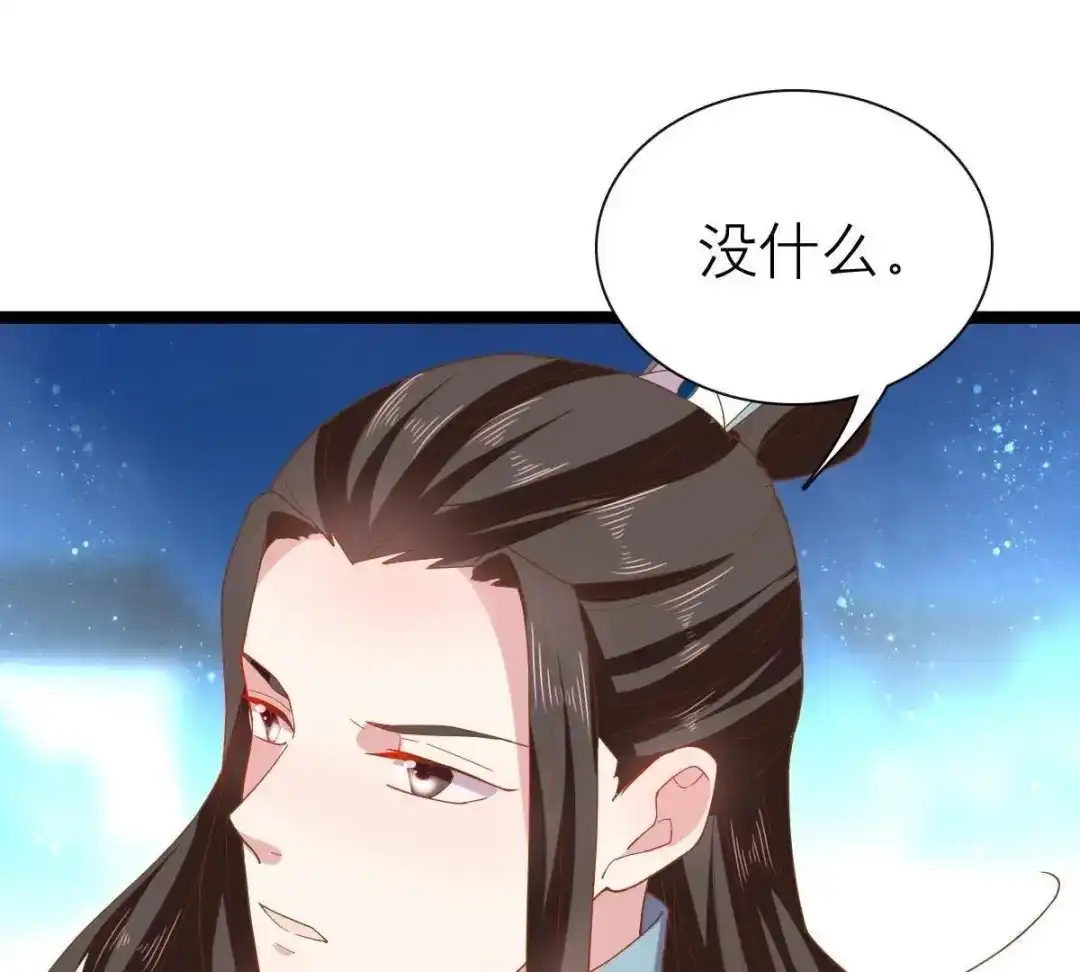 《五卷神兽录之忘忧传》第44话 雀跃的心 第64页