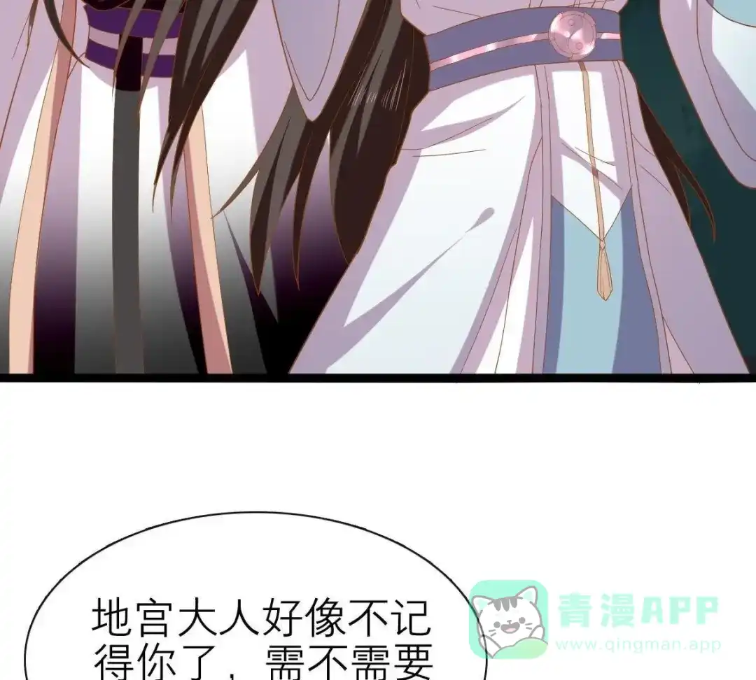 《五卷神兽录之忘忧传》第44话 雀跃的心 第11页