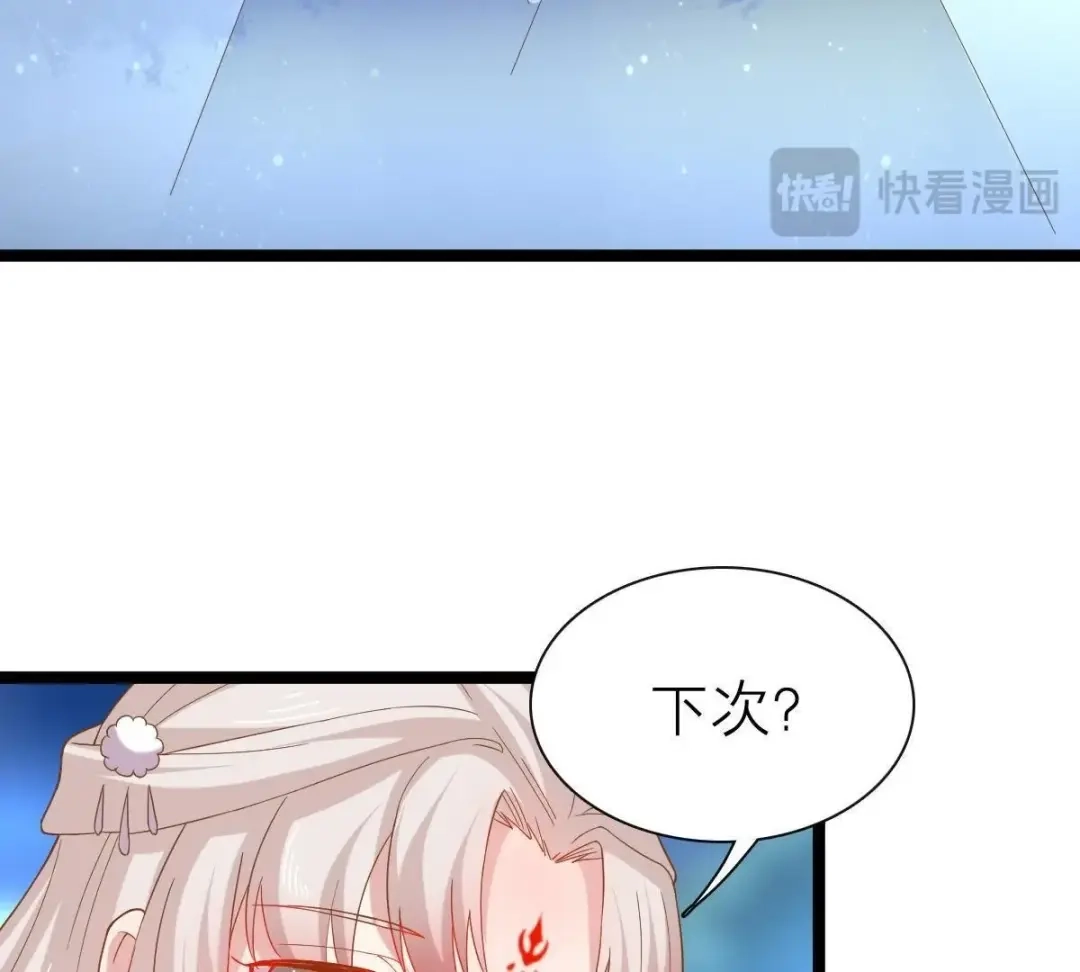 《五卷神兽录之忘忧传》第44话 雀跃的心 第62页