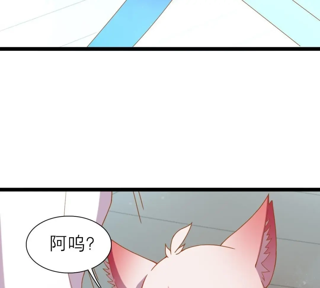 《五卷神兽录之忘忧传》第44话 雀跃的心 第29页