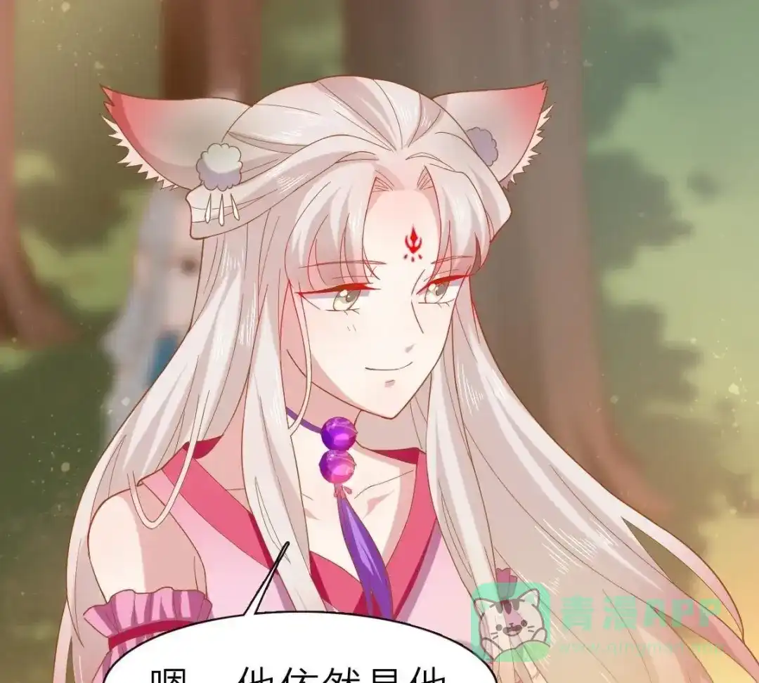 《五卷神兽录之忘忧传》第44话 雀跃的心 第16页