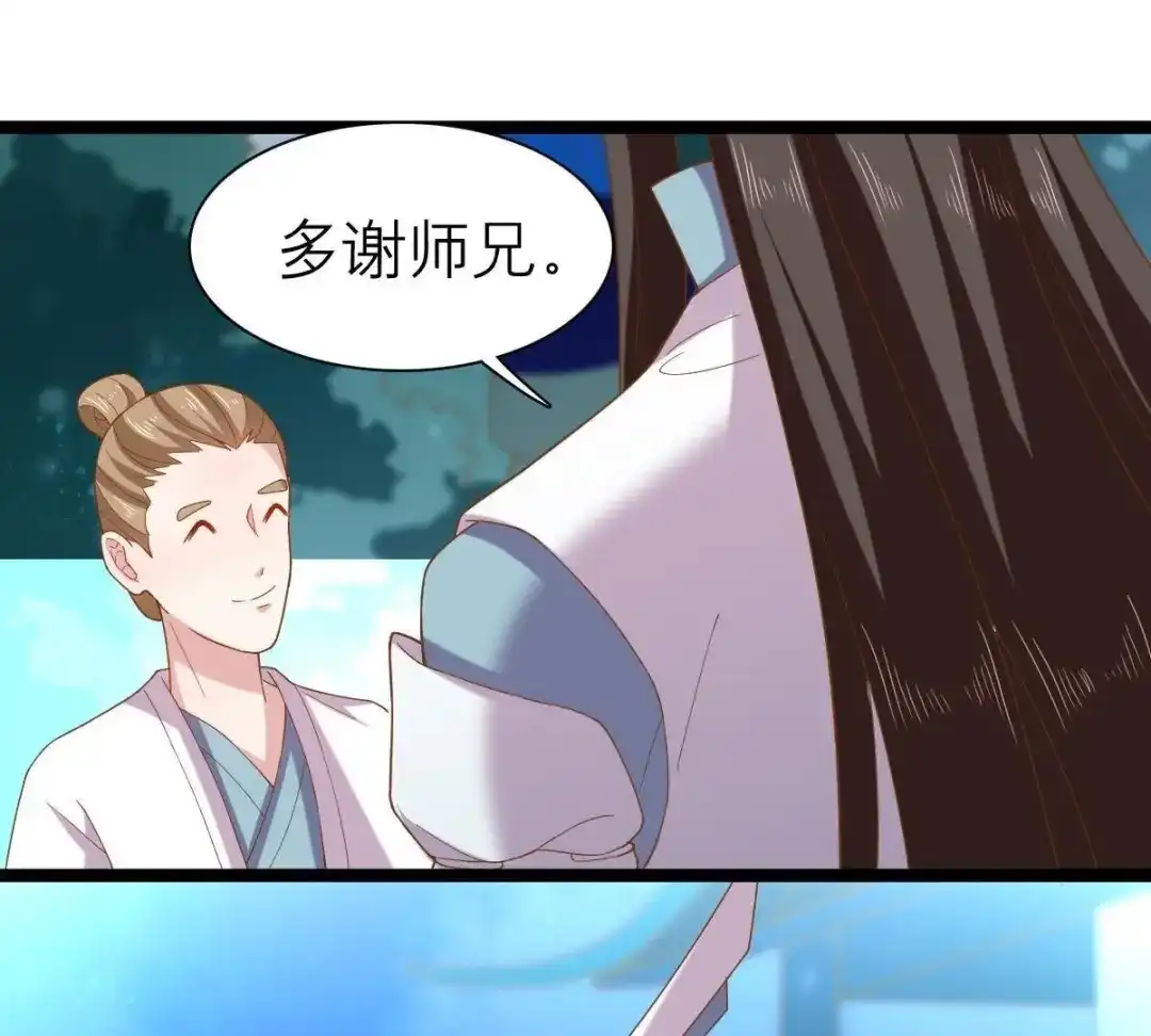 《五卷神兽录之忘忧传》第44话 雀跃的心 第85页