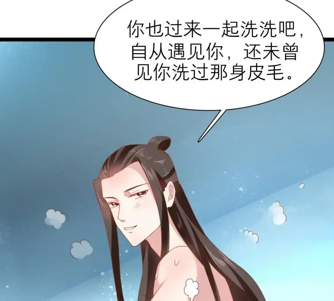 《五卷神兽录之忘忧传》第44话 雀跃的心 第34页