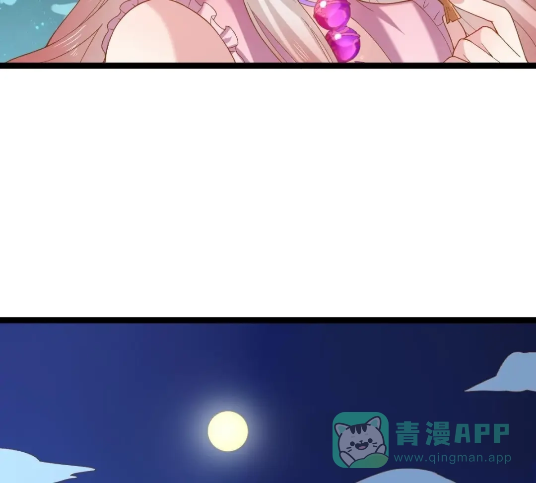 《五卷神兽录之忘忧传》第44话 雀跃的心 第76页