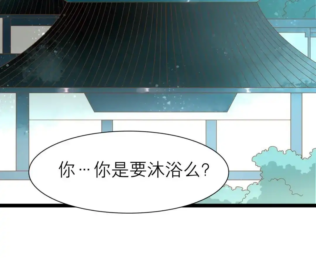 《五卷神兽录之忘忧传》第44话 雀跃的心 第25页