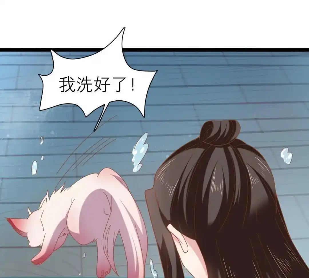 《五卷神兽录之忘忧传》第44话 雀跃的心 第44页