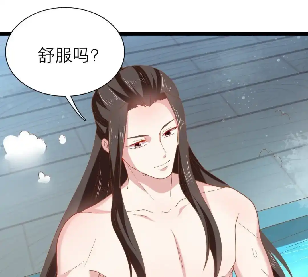 《五卷神兽录之忘忧传》第44话 雀跃的心 第40页