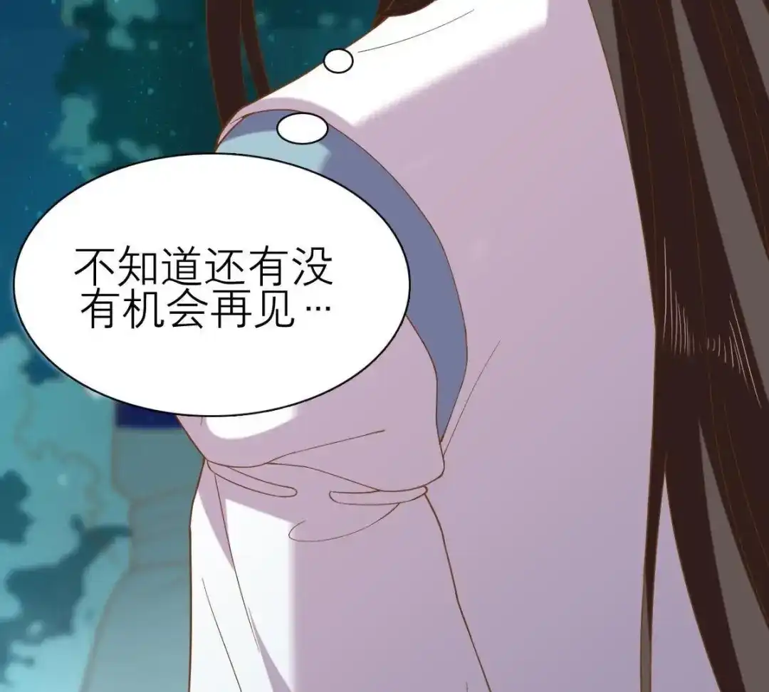 《五卷神兽录之忘忧传》第44话 雀跃的心 第87页