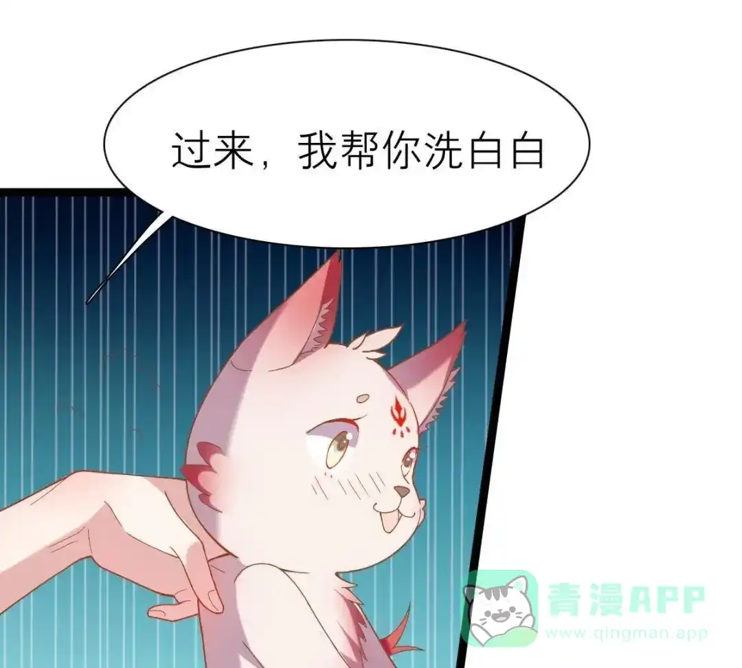 《五卷神兽录之忘忧传》第44话 雀跃的心 第36页