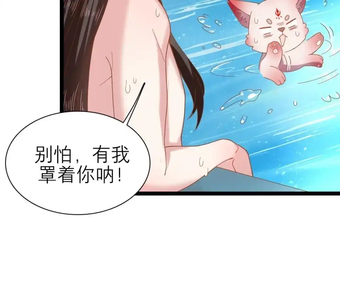 《五卷神兽录之忘忧传》第44话 雀跃的心 第39页
